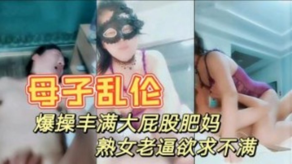 国产乱伦
