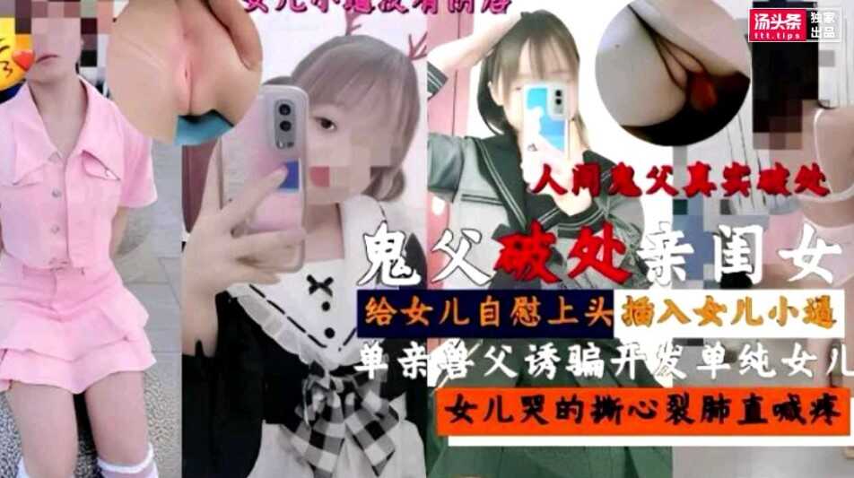 国产乱伦