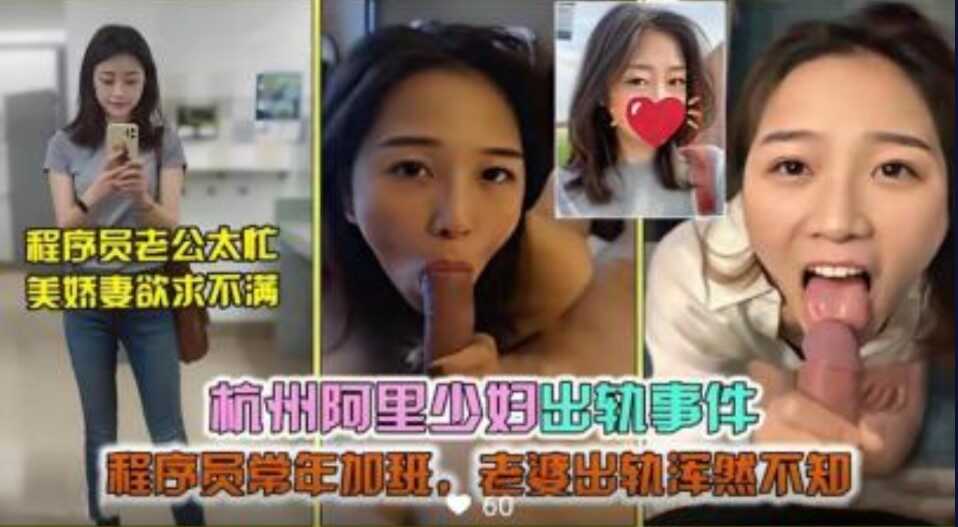 网传热门