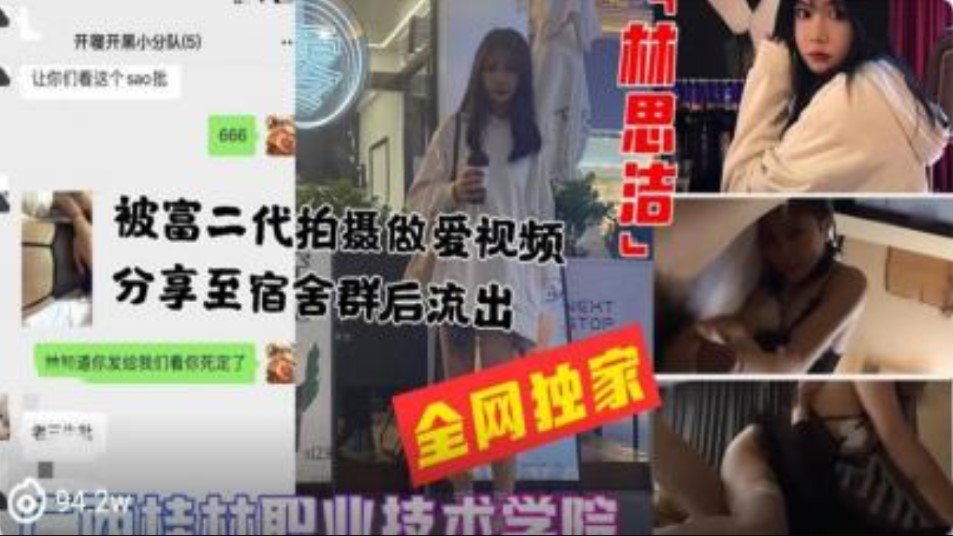 网传热门