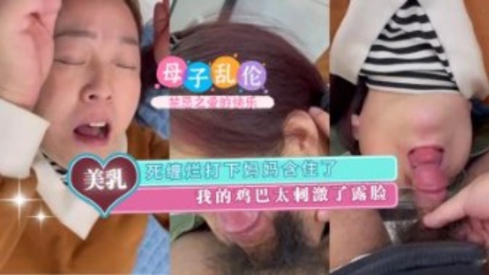国产乱伦