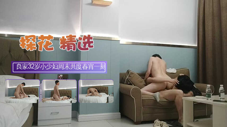 国产探花