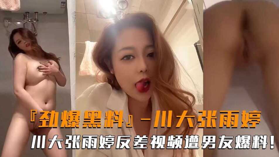 网传热门