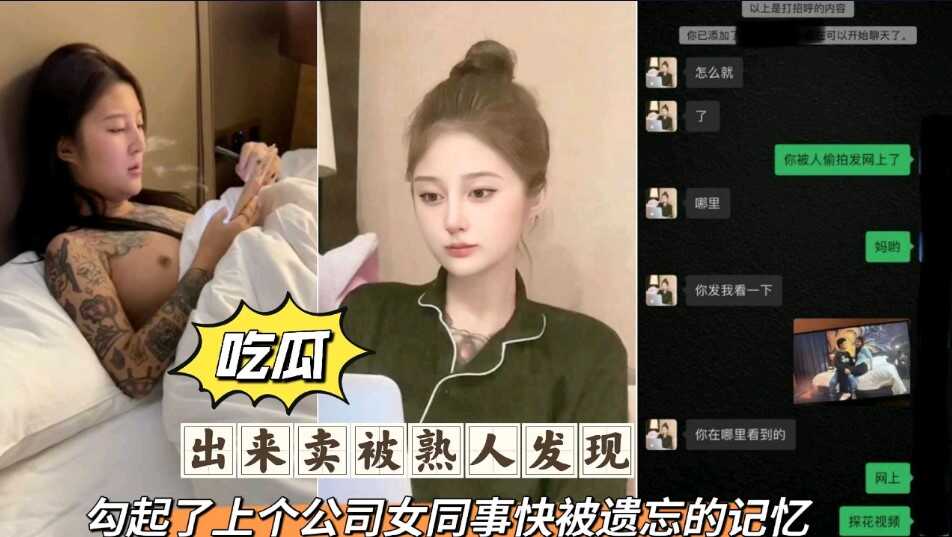 网传热门