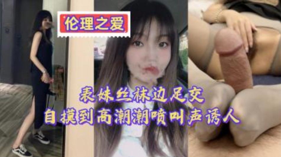 国产乱伦