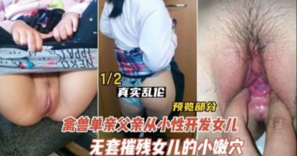 国产乱伦