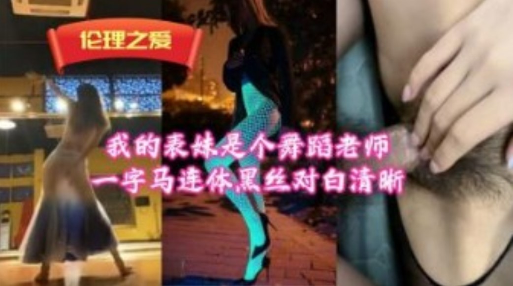 国产乱伦