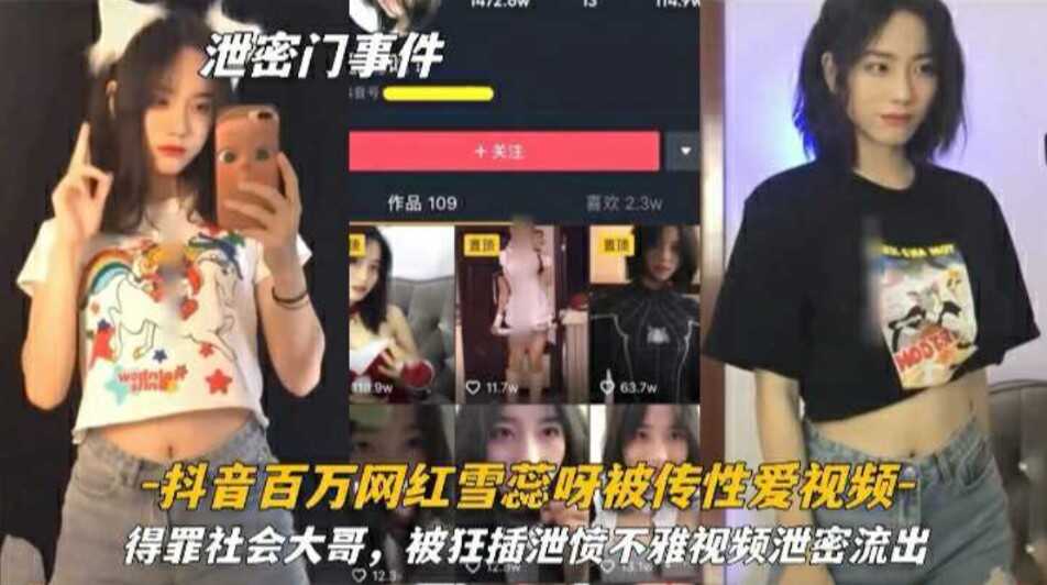网传热门