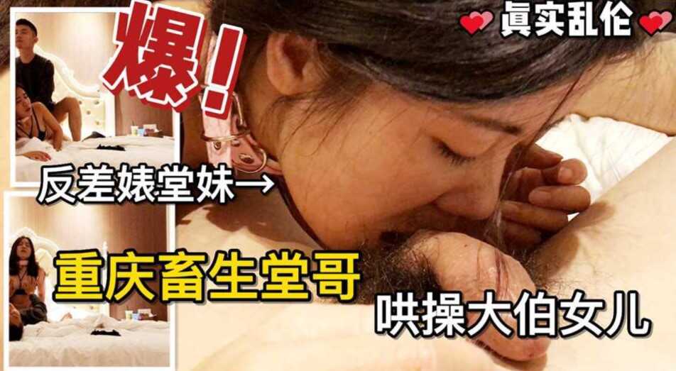 国产乱伦
