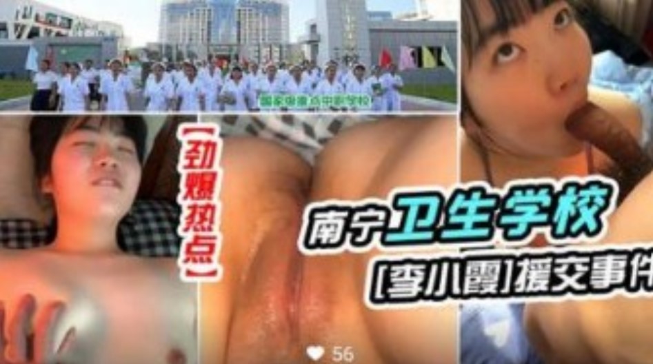 网传热门
