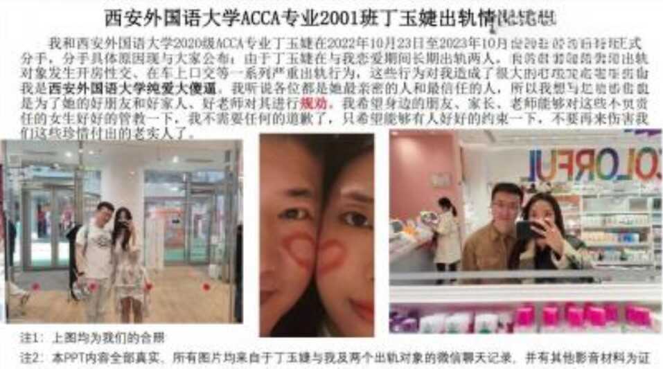 网传热门