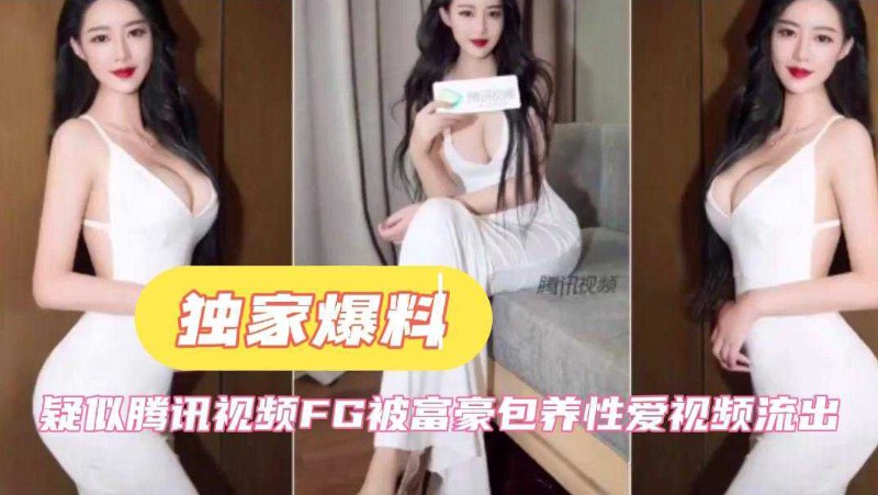 网传热门