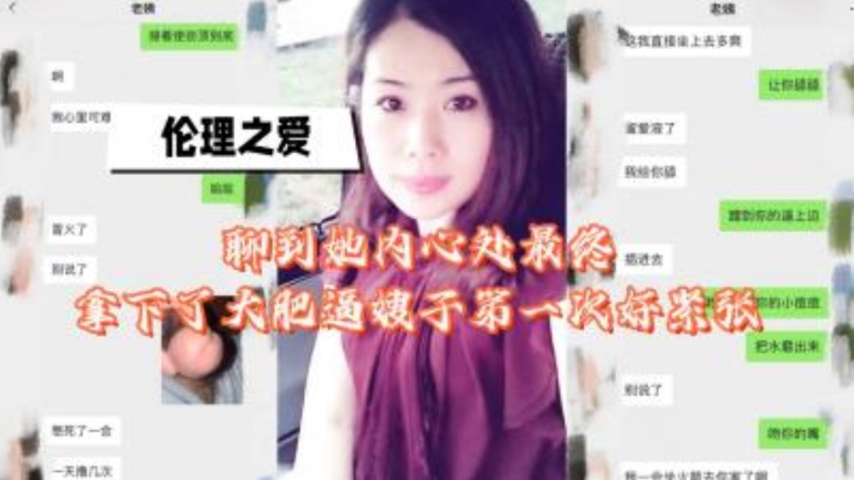 国产乱伦