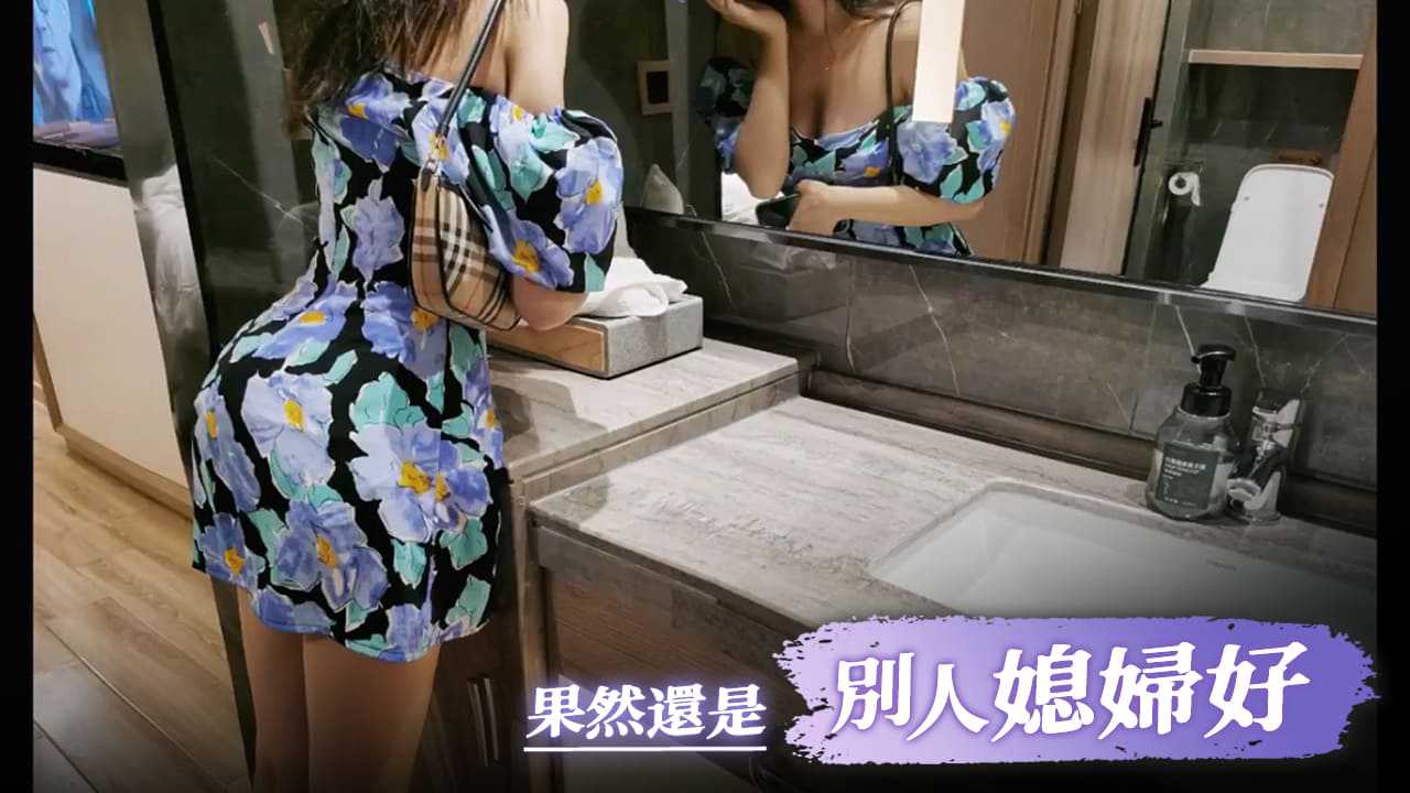 淫妻出轨