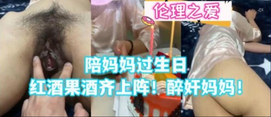 国产乱伦