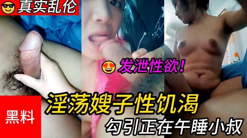 国产乱伦