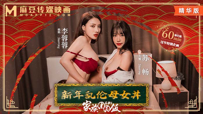 麻豆传媒
