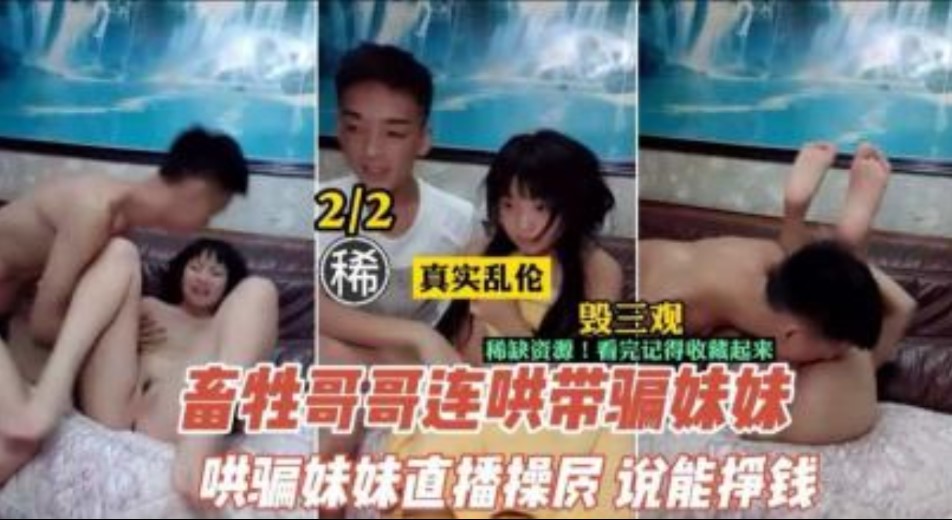 国产乱伦