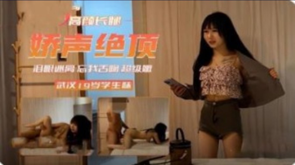 国产探花