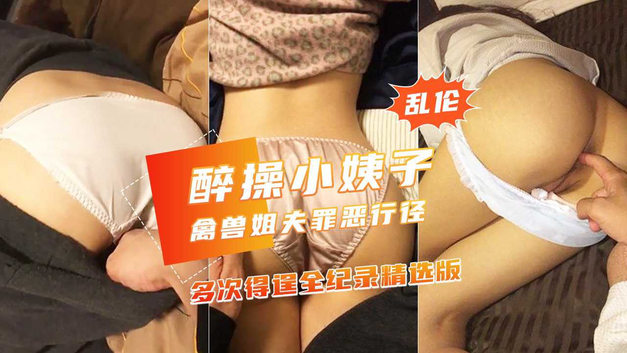 国产乱伦