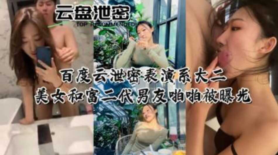网传热门