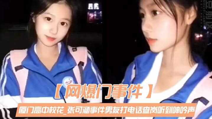 网传热门