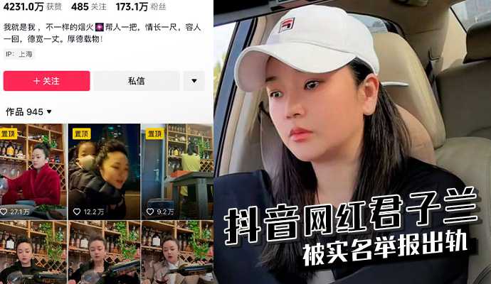 网传热门