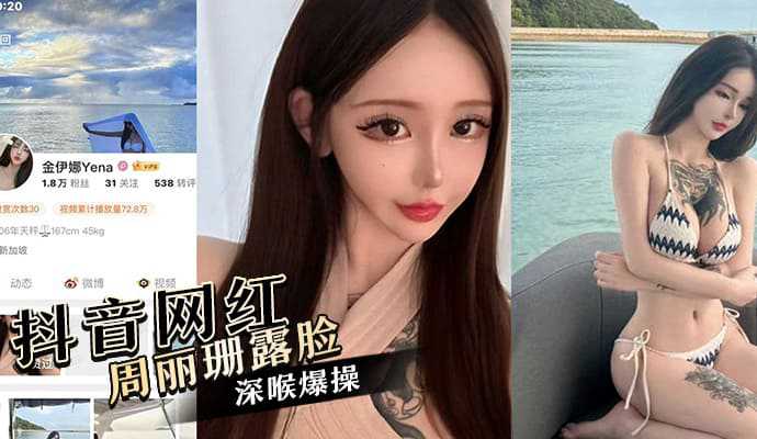 网传热门
