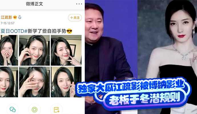 网传热门