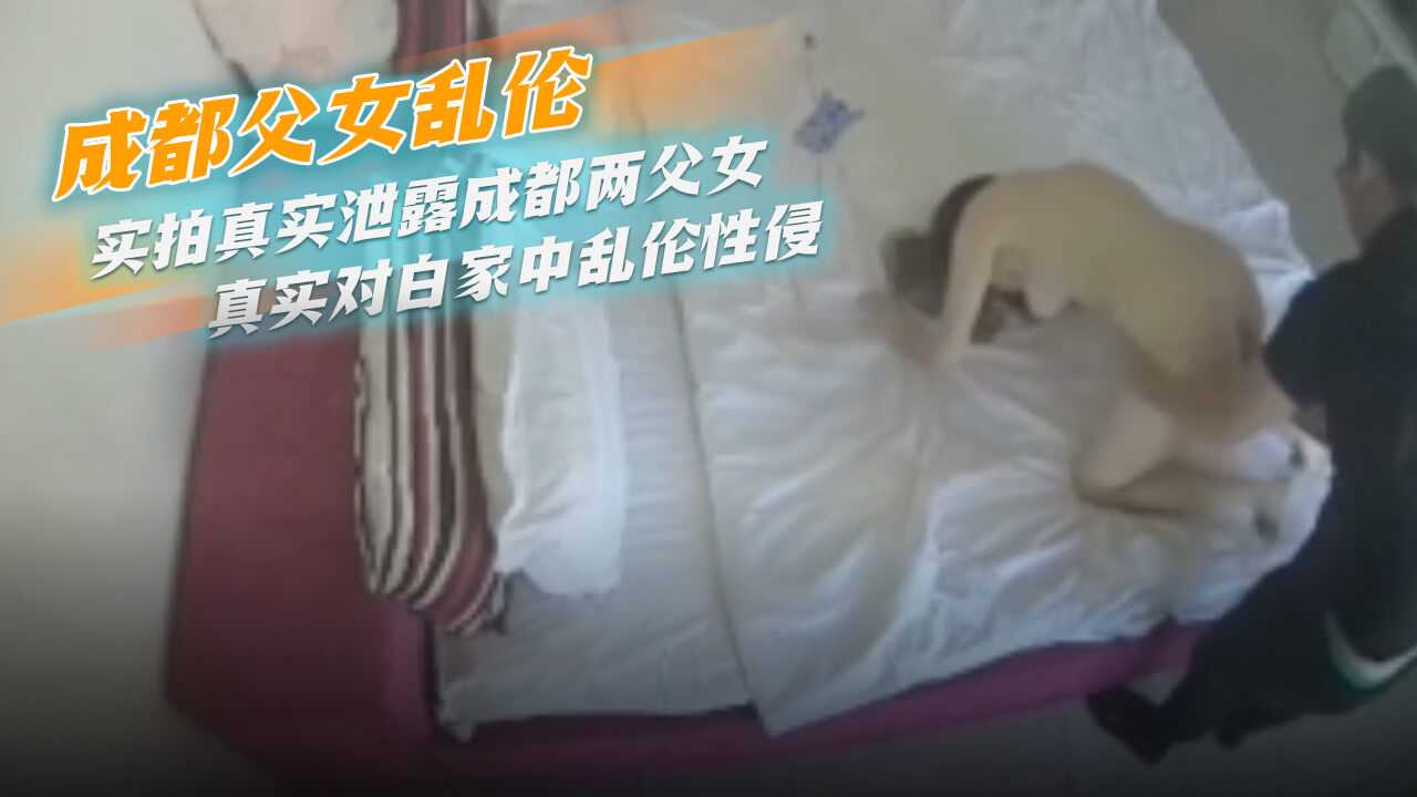 国产乱伦