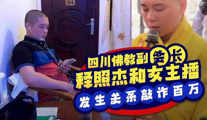 网传热门