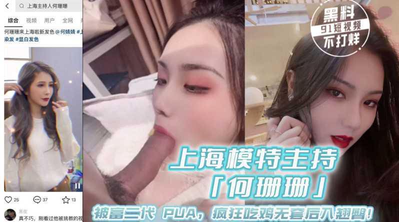 网传热门