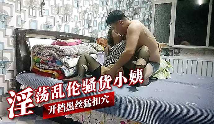 国产乱伦