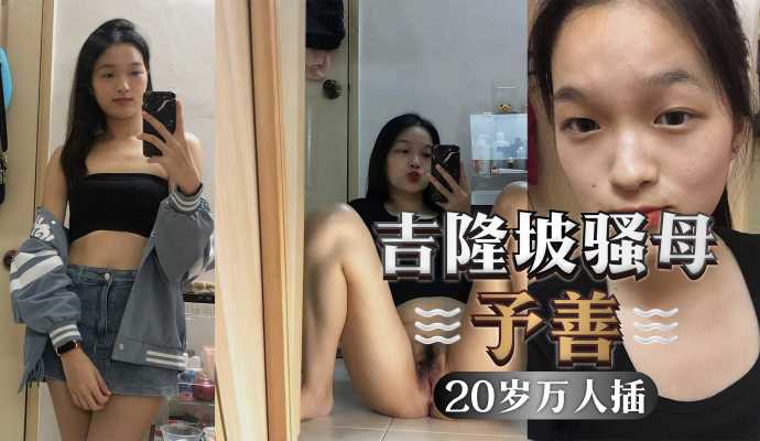 网传热门