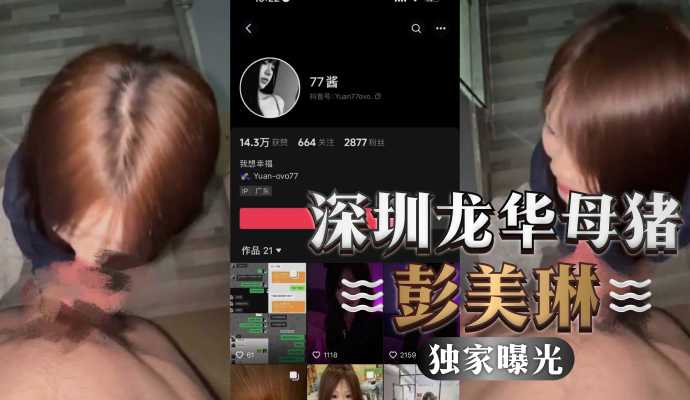 网传热门