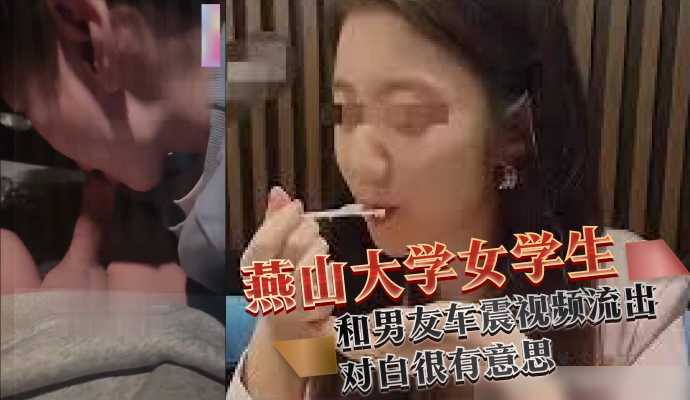 网传热门