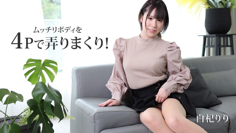 高清无码