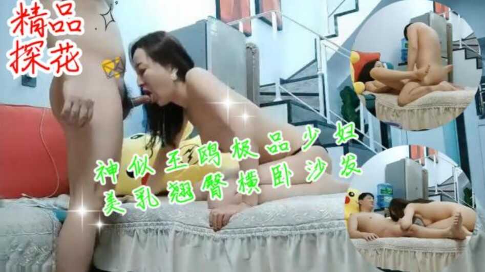 国产探花
