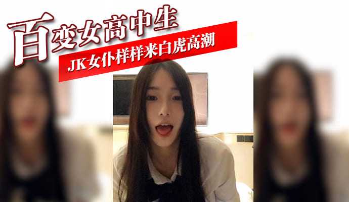 美女主播