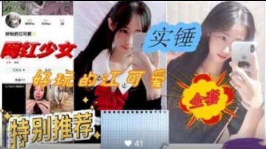 网传热门