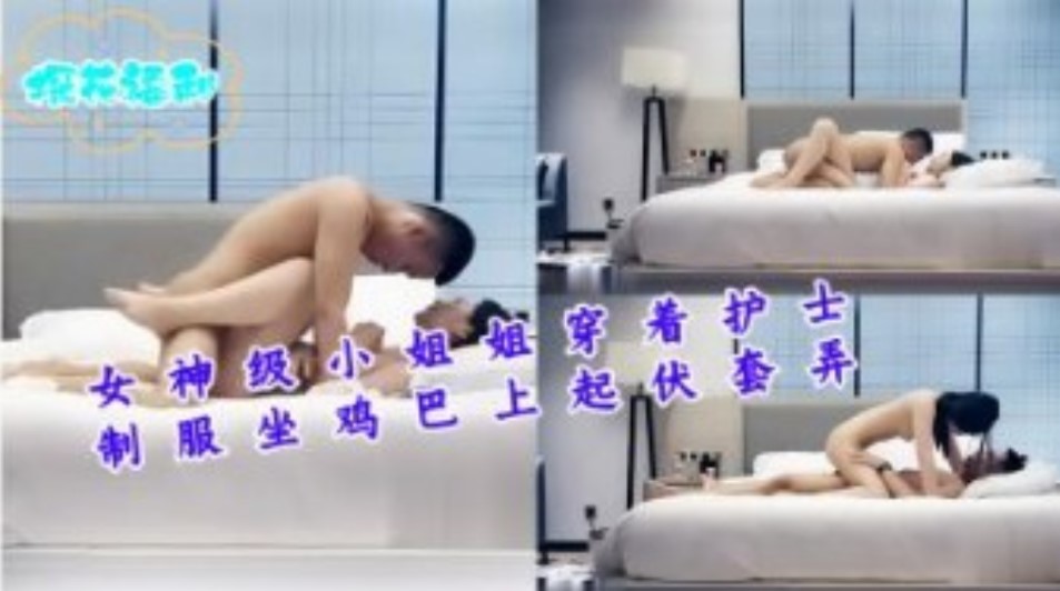 国产探花
