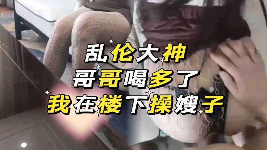 国产乱伦