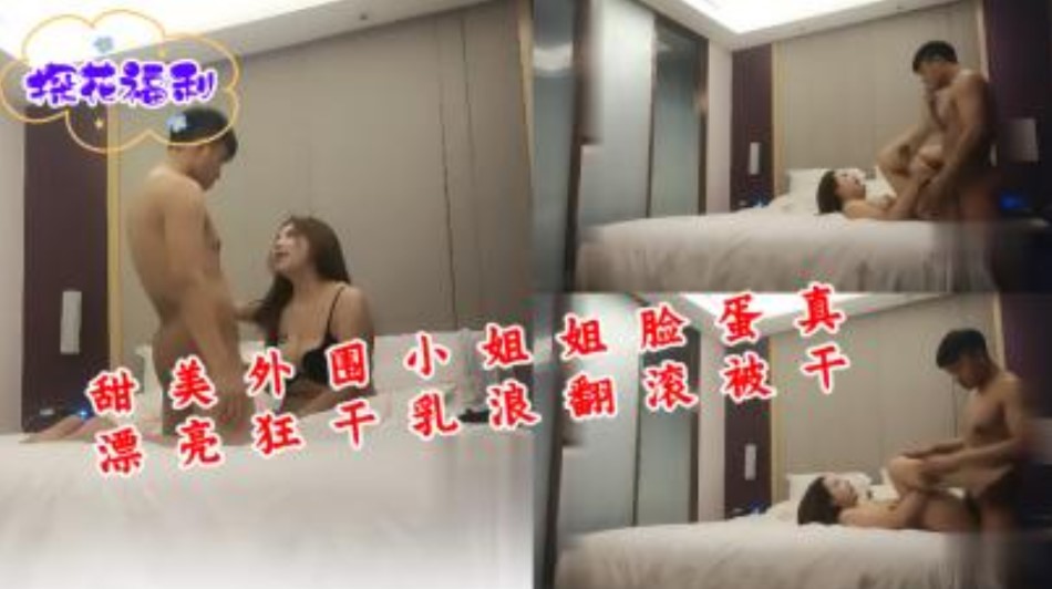国产探花