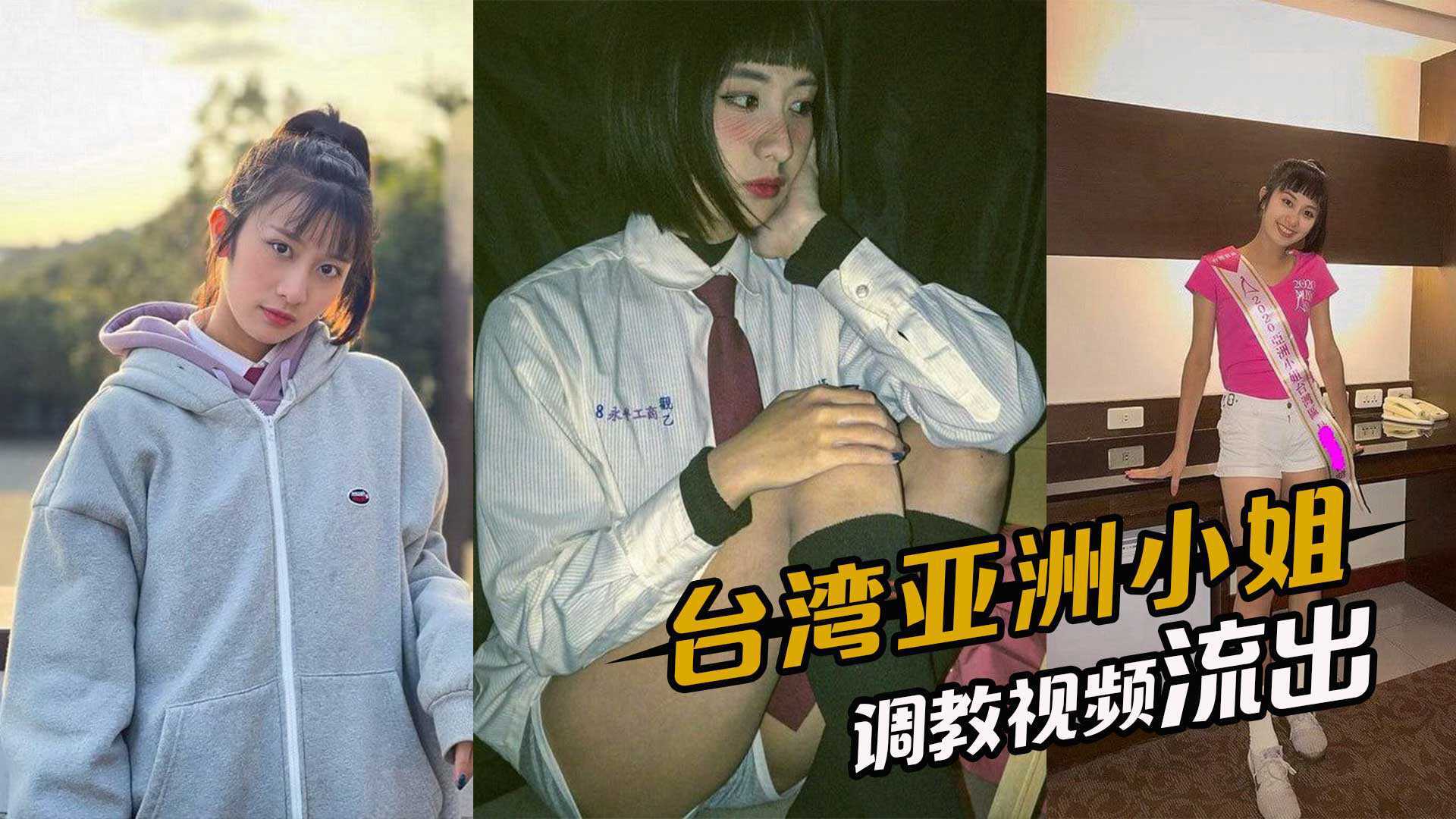 网传热门