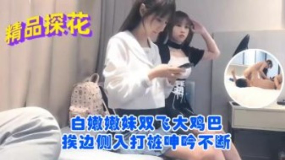 国产探花