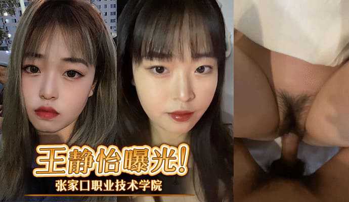 网传热门