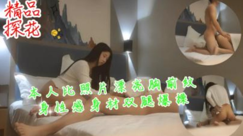 国产探花