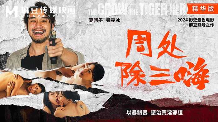 麻豆传媒