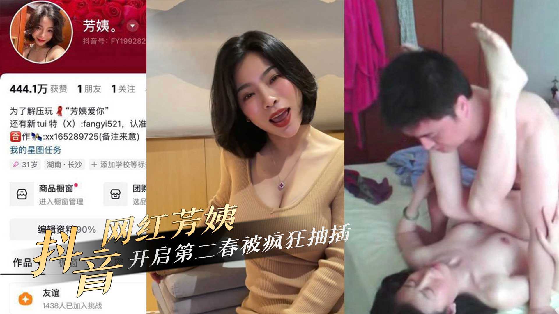 网传热门