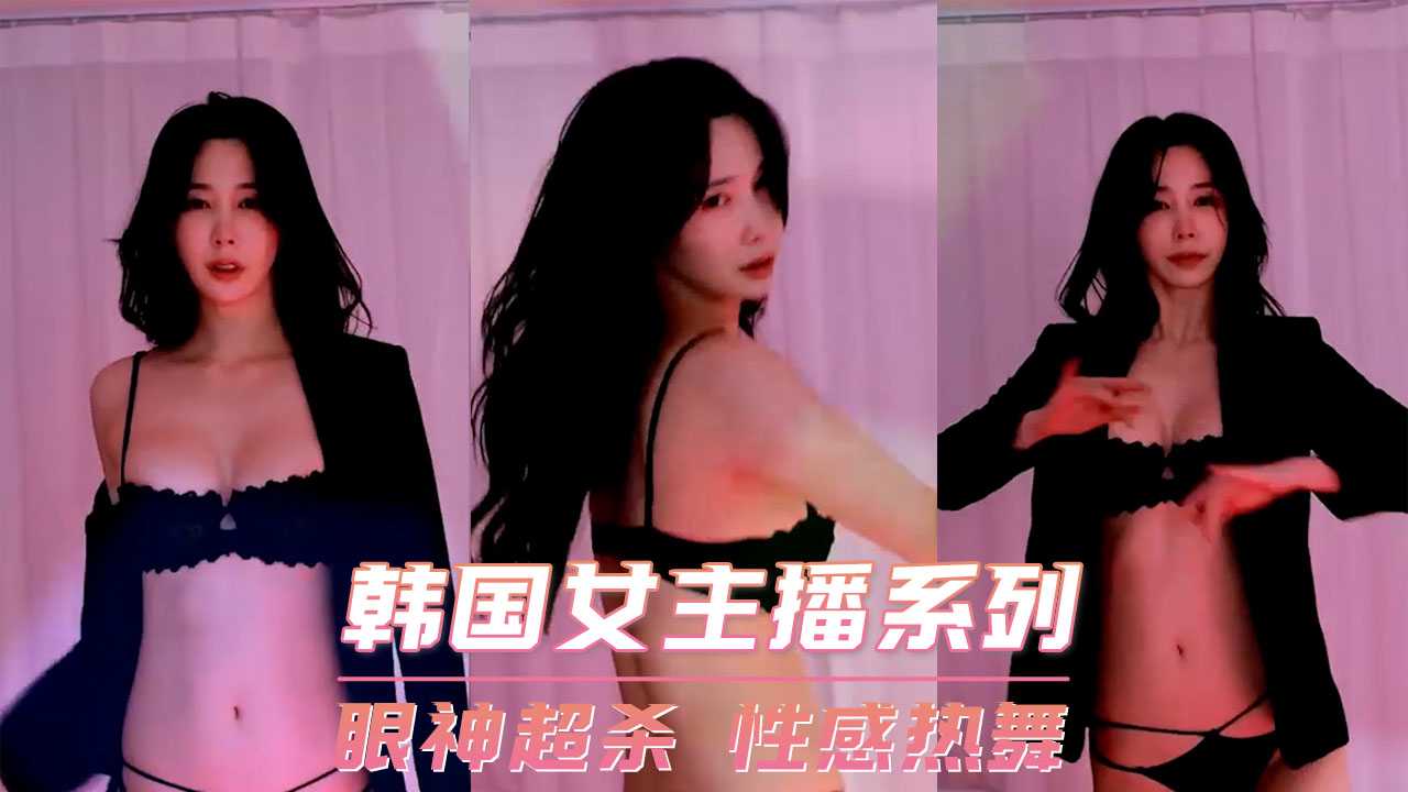 美女主播